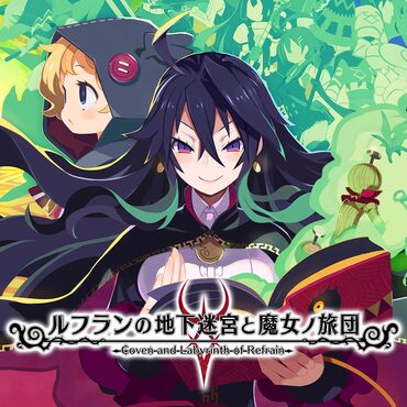 ルフランの地下迷宮と魔女ノ旅団