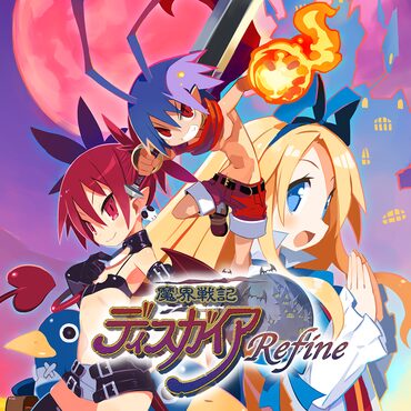 魔界戦記ディスガイア Refine