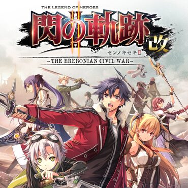 英雄伝説 閃の軌跡II：改 -The Erebonian Civil War-