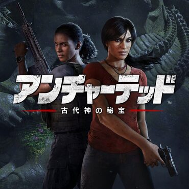 アンチャーテッド 古代神の秘宝 PlayStation®Hits